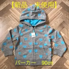 再値下げ！【新品・未使用】ベビーギャップ　ジップアップ パーカー　90㎝