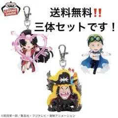 ワンピース フィギュアキーホルダーvol.2 ハンコック