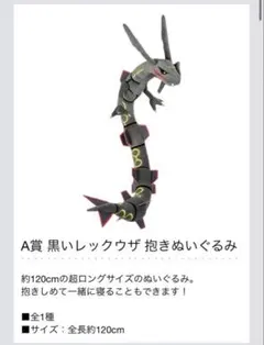 2025年最新】レックウザ 一番くじの人気アイテム - メルカリ