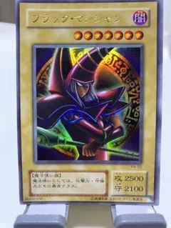 ブラック・マジシャン　遊戯王　初期　P4-02