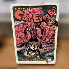 猫目小僧 1・2巻 セット 楳図かずお 小学館 初版帯付 - メルカリ