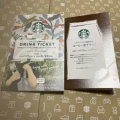 スタバ　ドリンクチケット・コーヒー豆チケットセット