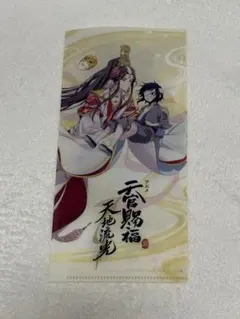 2026年最新】天官賜福クリアファイルの人気アイテム - メルカリ