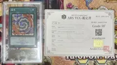 【ARS10+】融合　WCS2026 浮世絵　アジア　シークレット