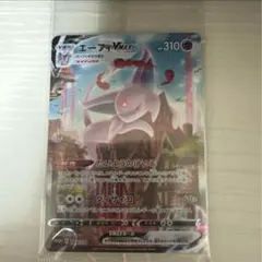 エーフィVMAX：強化拡張パック イーブイヒーローズ イーブイズセット PRO…