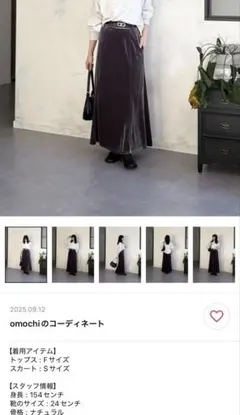 ベロアマーメードスカート　Sサイズのサムネイル