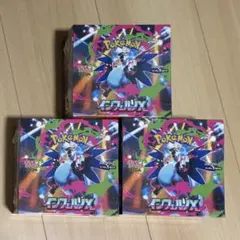 ポケモンカード インフェルノX シュリンク付き　3個セット