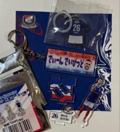 横浜F・マリノス 26 デイビッド グッズ4点セット