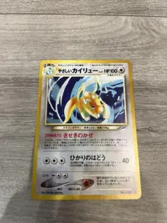 やさしいカイリュー ☆ 拡張パック第4弾 闇、そして光へ… - メルカリ