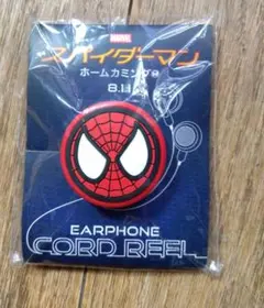 スパイダーマン ホームカミング イヤフォンコードリール
