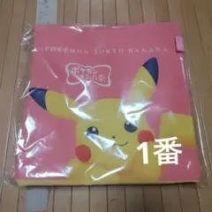 東京ばな奈　ポケモン ピカチュウトートバッグ　新品未開封