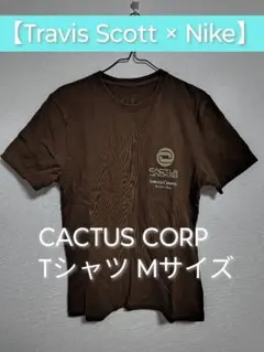 2025年最新】nike travis scott tシャツの人気アイテム - メルカリ