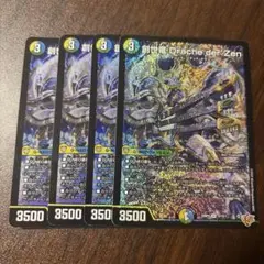 2026年最新】ドラッヘダーゼンの人気アイテム - メルカリ