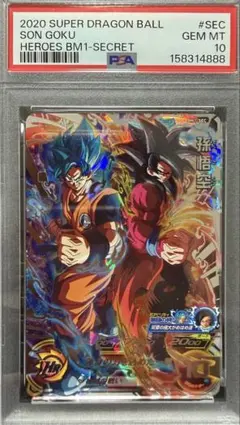 PSA10】BM3-SEC 孫悟空:ゼノ - メルカリ