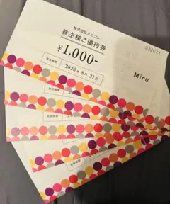 2025年最新】メニコン株主優待の人気アイテム - メルカリ