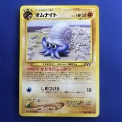2026年最新】オムナイト 旧裏の人気アイテム - メルカリ