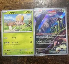 ノノクラゲ リククラゲar