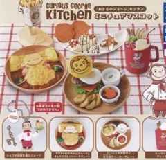 おさるのジョージ ガチャ キッチン オムライス ガシャポン