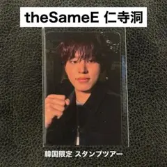 TREASURE ジョンウ theSameE 仁寺洞 スタンプツアー トレカ ②