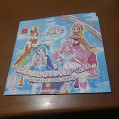 マクドナルド　ハッピーセット　プリキュア　ぬりえ