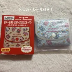 サンリオ　スイマー　シークレットミニポーチ　シナモロール　トレカ　シール