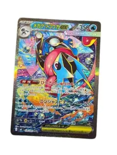 M*様 メガゲッコウガex SAR MEGA 拡張パック ニンジャスピナー キラ メガゲッコウガex SAR MEGA 拡張パック ニンジャスピナー キラ 11
