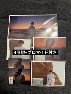 岩田剛典 SPACECOWBOY CD アルバム 4形態セット ブロマイド付き