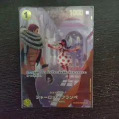 シャーロット・フランペ R SP(スペシャルカード) EB01-056