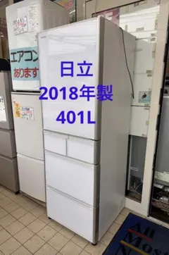 日立 冷蔵庫 2021年製 401L 北九州市限定 安心の3ヶ月保証 - メルカリ