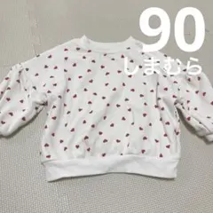 しまむら ハート柄 トレーナー 90cm裏起毛トップス