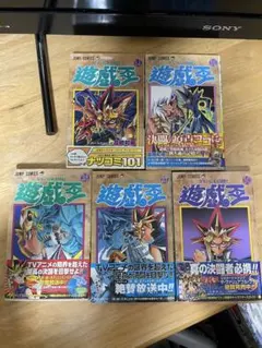 2026年最新】遊戯王 漫画 初版の人気アイテム - メルカリ