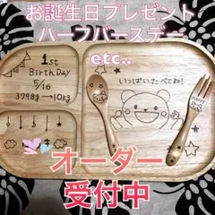 お誕生日プレゼント ハーフバースデー 出産 名入れ  ハンドメイド オーダー