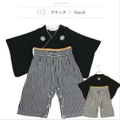 ベビー袴　ロンパース　80cm 男の子　アエナック　Aenak