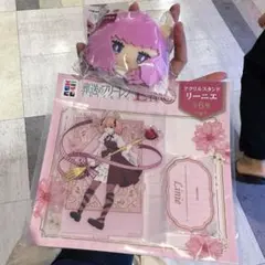 葬送のフリーレン1番くじ　リーニエアクリルスタンドとアウラぬいぐるみセット