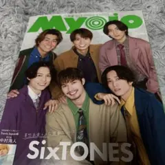 MyoJo(ミョージョー) 2024年1月号