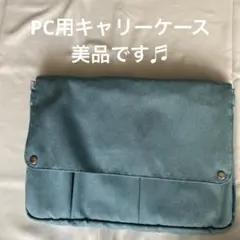 PCケース 美品