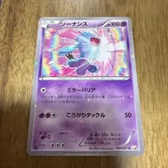 ソーナンス ☆ 旧裏 ホロ ネオ2 2000年 - メルカリ