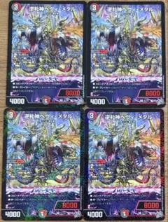 未開封】逆札神ヘヴィ・ウィン・メタル プロモ 4袋 コロコロコミック