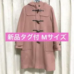 新品タグ付 GU ピンク ウールブレンド ロング ダッフル コート Mサイズ