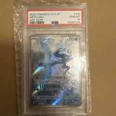 psa10 フリーザー AR スカーレット&バイオレット 拡張パック - メルカリ