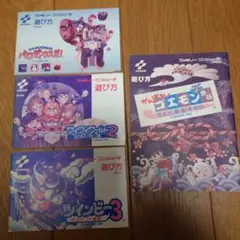 パロディウスだ! ワイワイワールド2 ツインビー3 ゴエモン外伝 説明書のみ