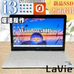 週末限定価格【Office2021付】NEC ★Win11Pro★SSD★i3