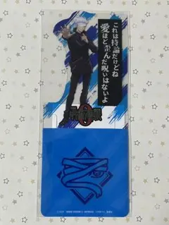 【未開封】 呪術廻戦 ×セブン 限定 劇場版呪術廻戦0 コースター 五条 悟