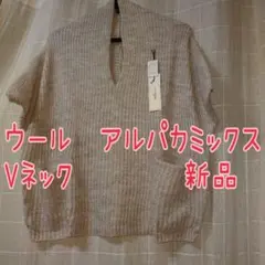 タグ付き新品　ニットベスト　グレーベージュ