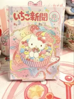 【数量限定】いちご新聞 キティ レターパッド