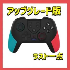 Switch対応 コントローラー 無線 ゲームコントローラー Switch
