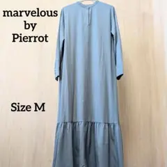 【美品】marvelous by Pierrot ロングワンピース