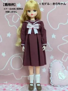 リカちゃん　22cmドール用　制服　セーラーワンピース　ハンドメイド　NO.57