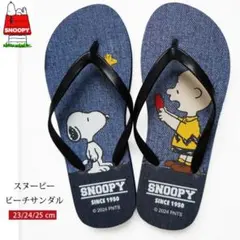 ビーチサンダル スヌーピー 23cm ビーサン チャーリーブラウン デニム柄 青のサムネイル