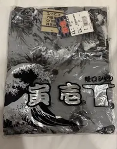 寅壱　鯉口　コイクチ　ダボシャツ　虎　XLサイズ　祭り　和柄